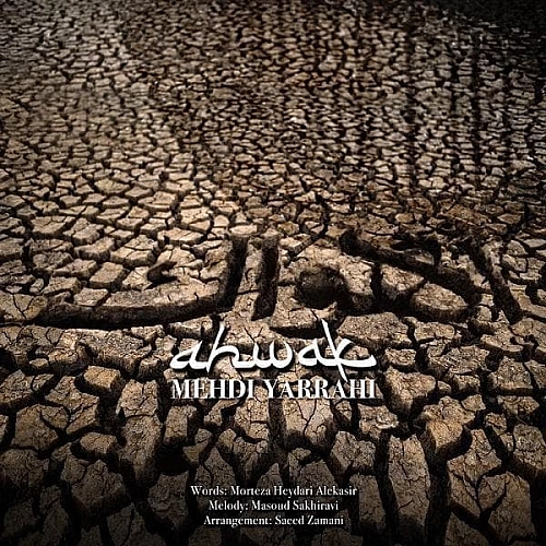 Cover artwork for Ahwak by Mehdi Yarrahi